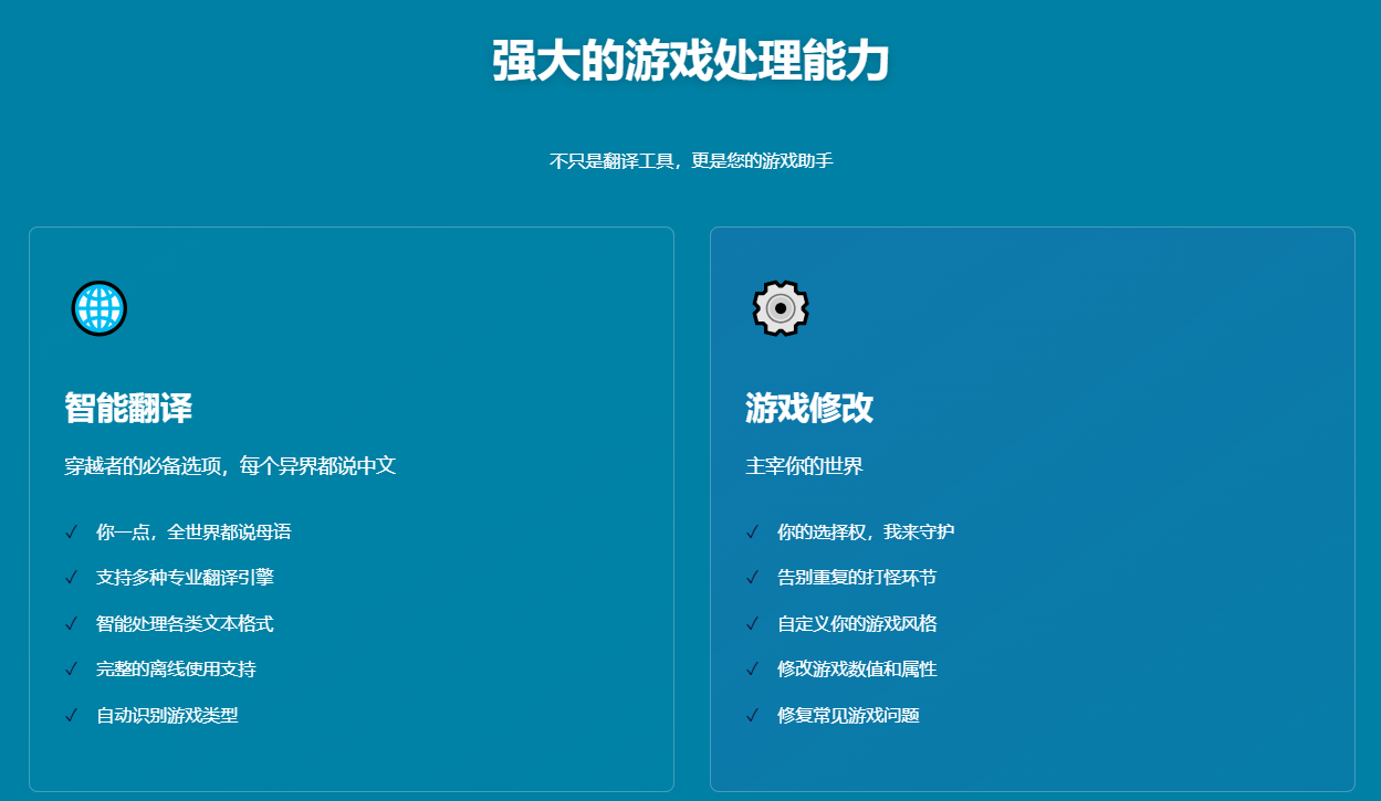 有道翻译应用状态与版本
