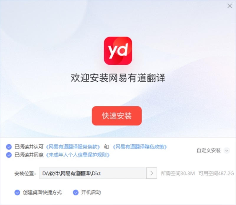 有道翻译云同步开关与权限
