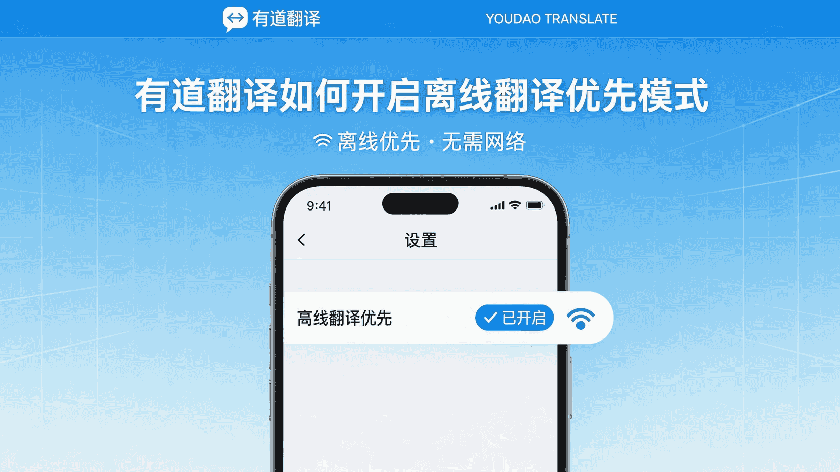 有道翻译简历排版调整