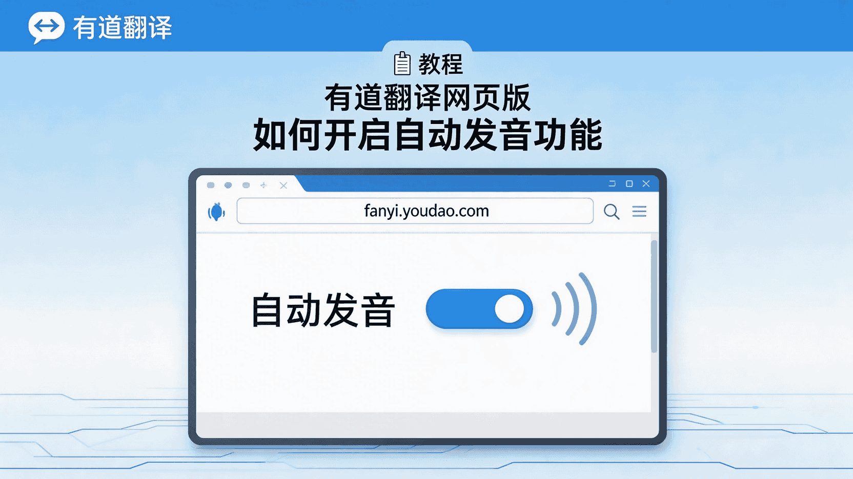 有道翻译缓存在哪里清理?