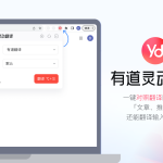 有道翻译悬浮翻译怎么打开？
