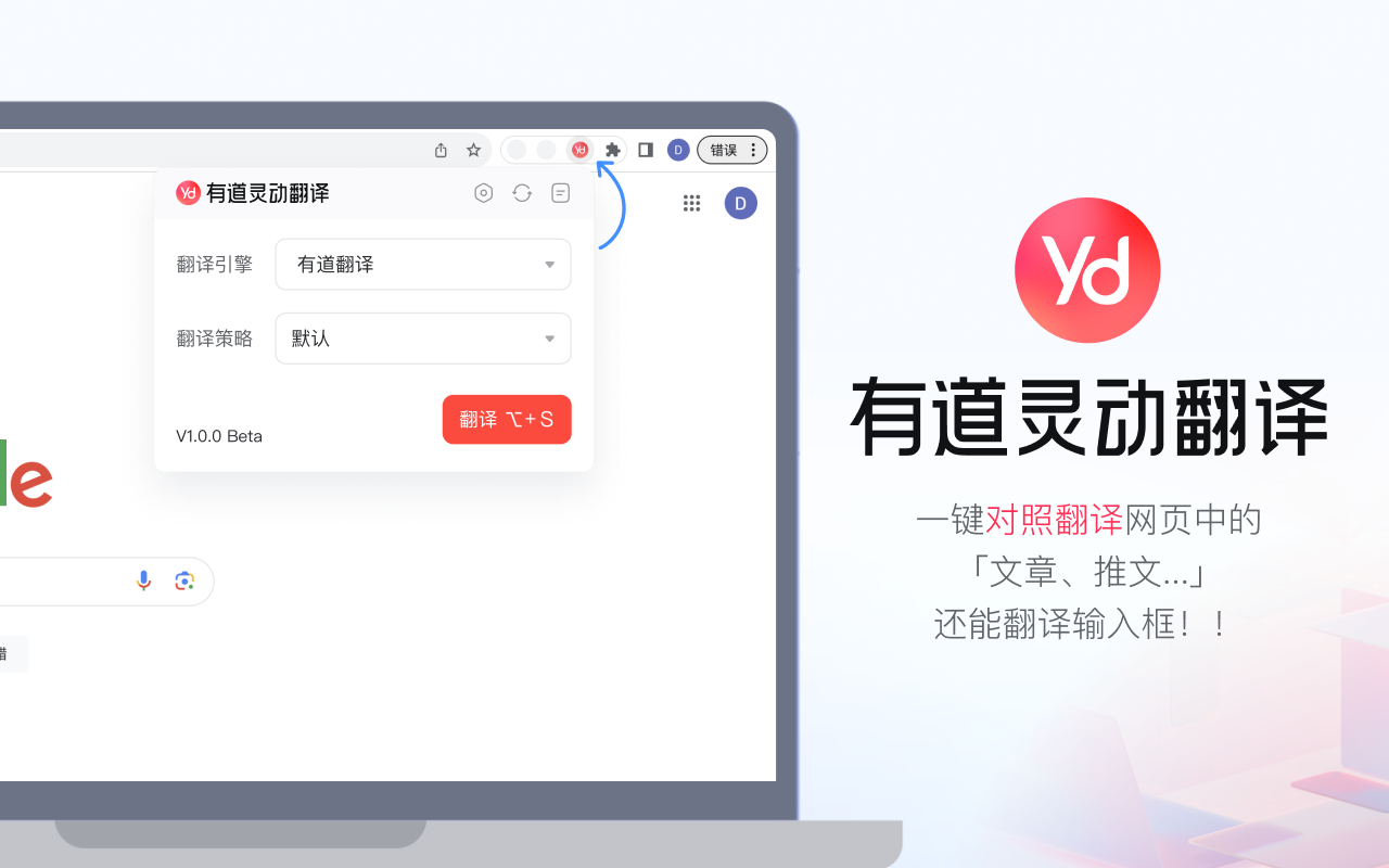 有道翻译实时口播新闻