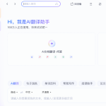 有道翻译划词翻译怎么关闭？