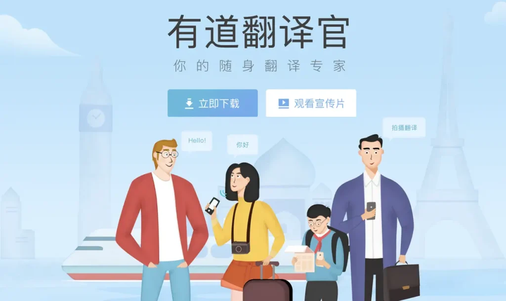有道翻译缓存异常与恢复方法