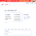 有道翻译历史记录在哪里？