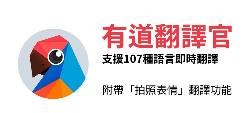 有道翻译专业术语管理