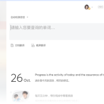 有道翻译论文翻译怎么操作？