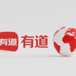 有道翻译PPT翻译怎么处理？