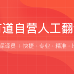 有道翻译怎么复制双语对照？