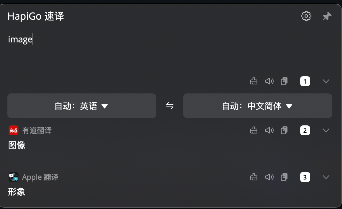 有道翻译应用设置核查