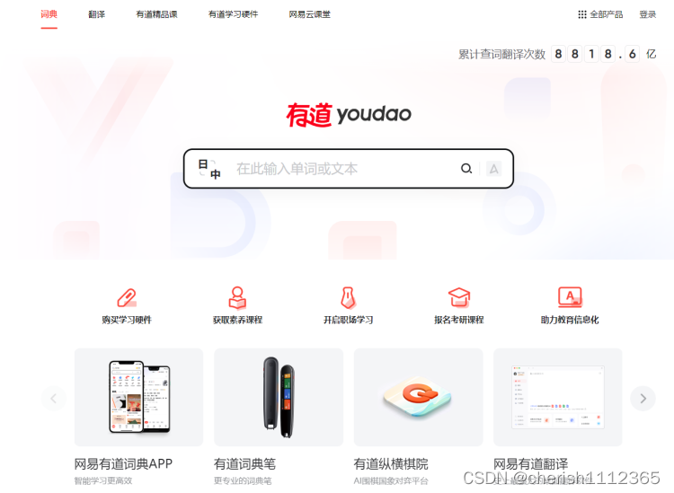 有道翻译上下文输入与提示优化技巧