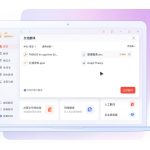 有道翻译账号怎么注册？