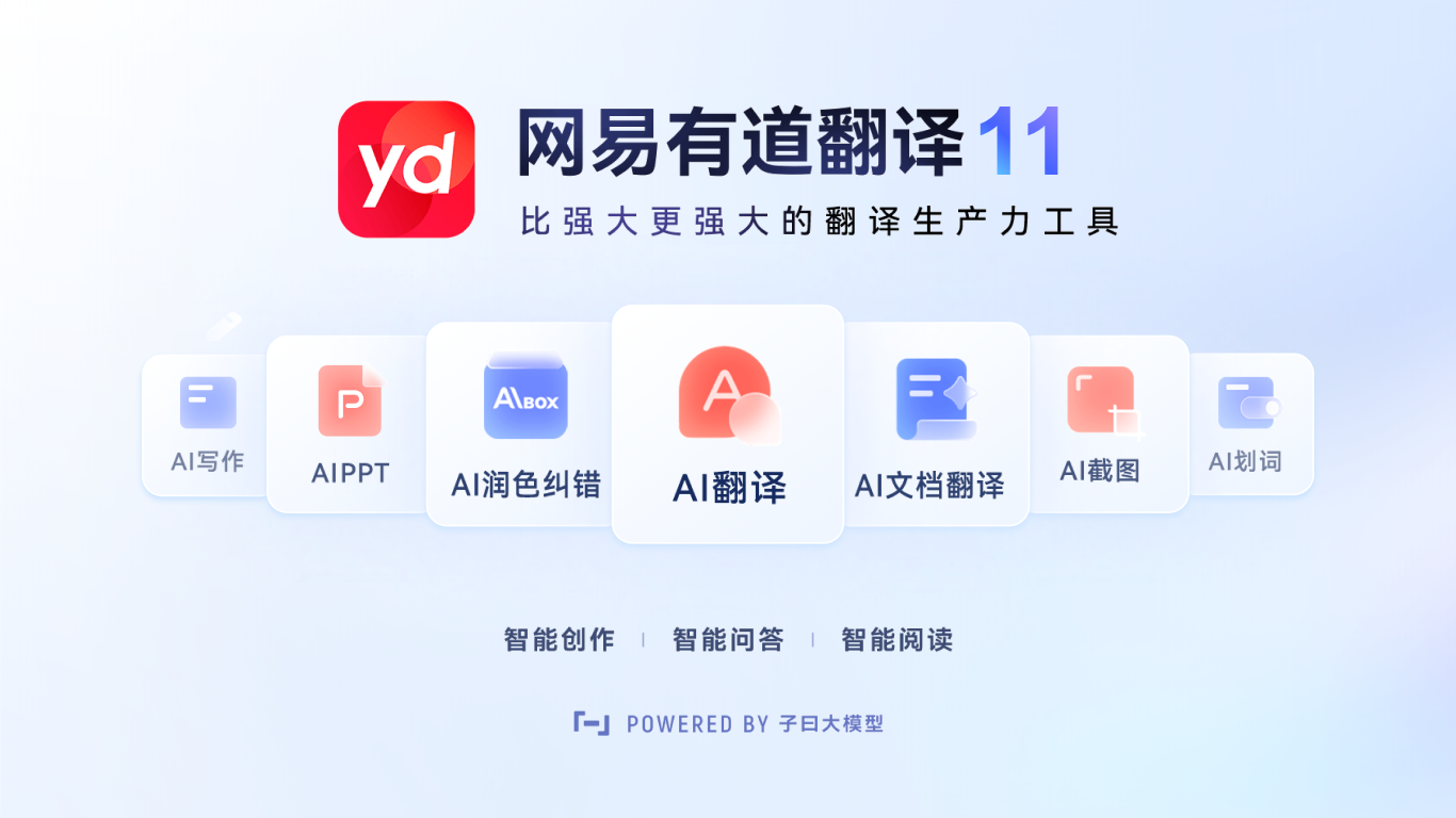 有道翻译商店与页面异常处理