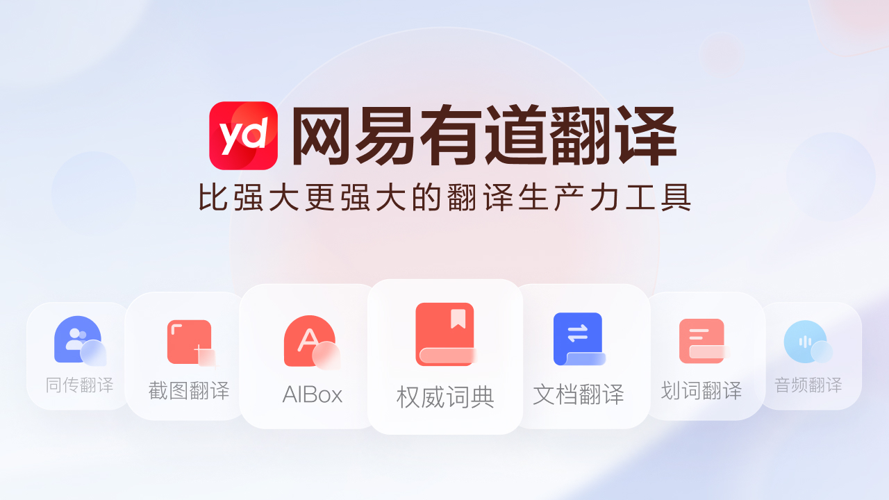 有道翻译可以翻译法文吗?