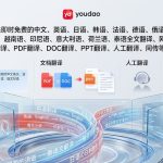 有道翻译怎么收藏单词？