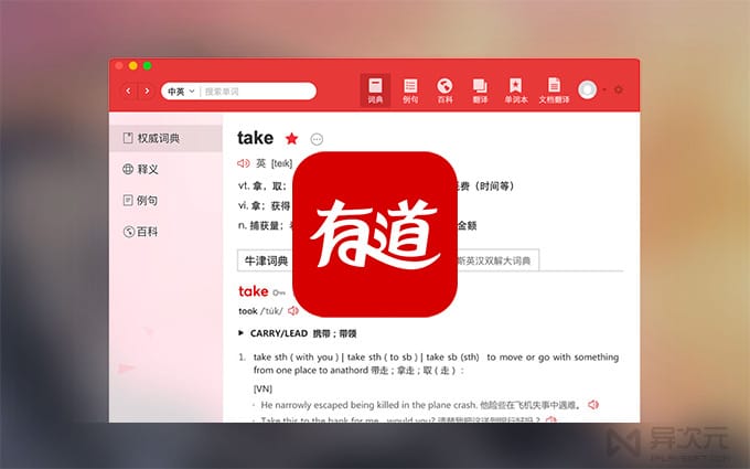 有道翻译批量上传与管理