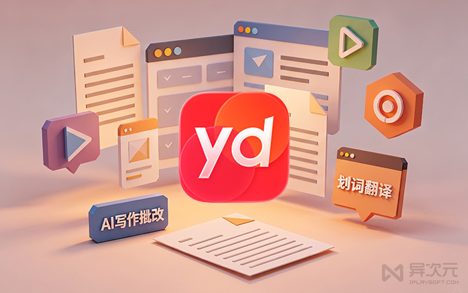 有道翻译怎么翻译网页文章?